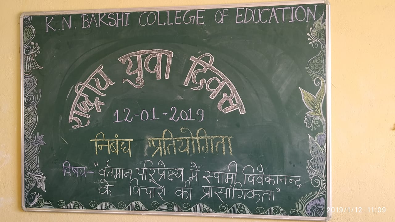 Vivekanand Jayanti (11)