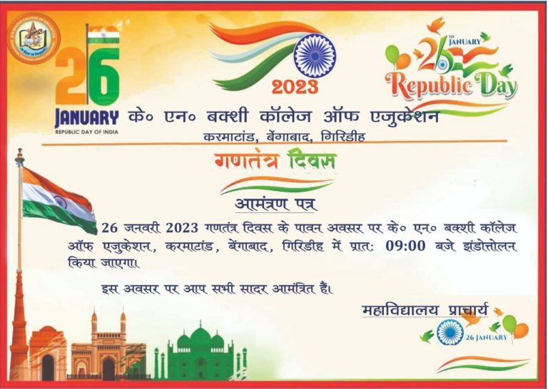 Republic Day and Saraswati Puja Celebration
