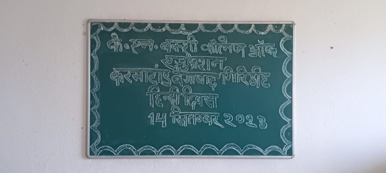 Hindi Diwas Celebration