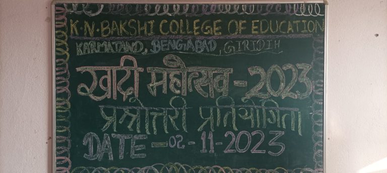 Quiz Competition