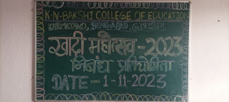 Essay Writing Competition