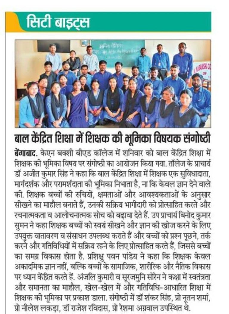 Role of Teacher in Child-Centric Education