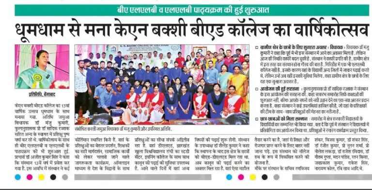 13th Annual Day Celebration & Orientation Program