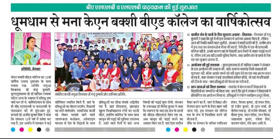 13th Annual Day Celebration & Orientation Program (5)